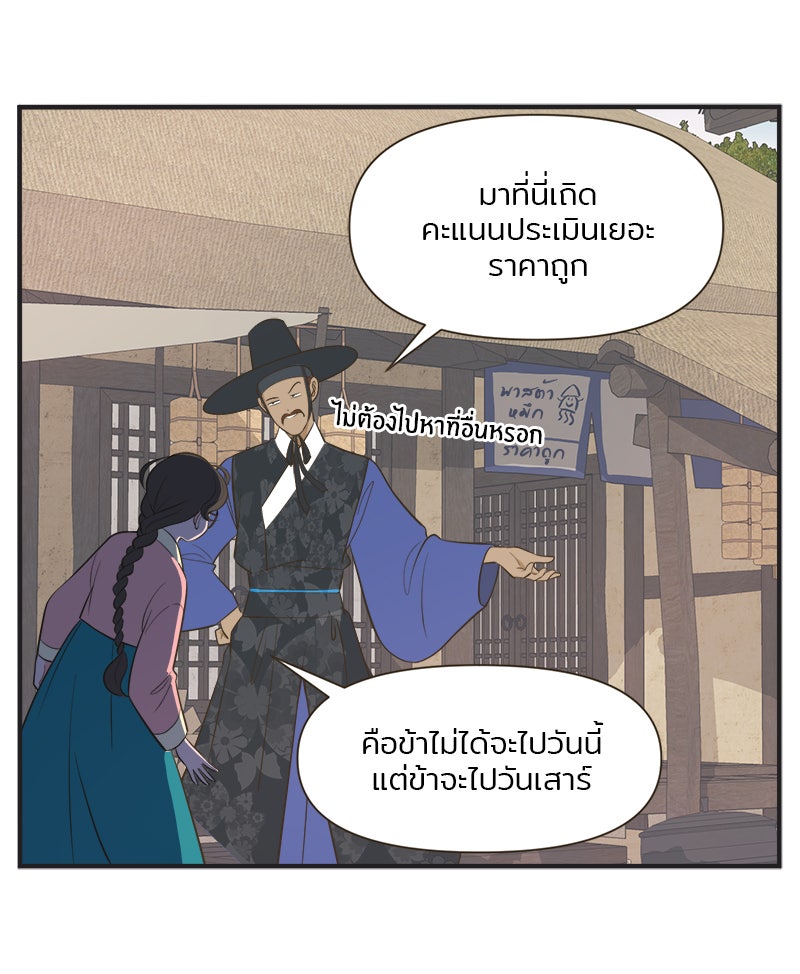 Daily JoJo - หน้า 17