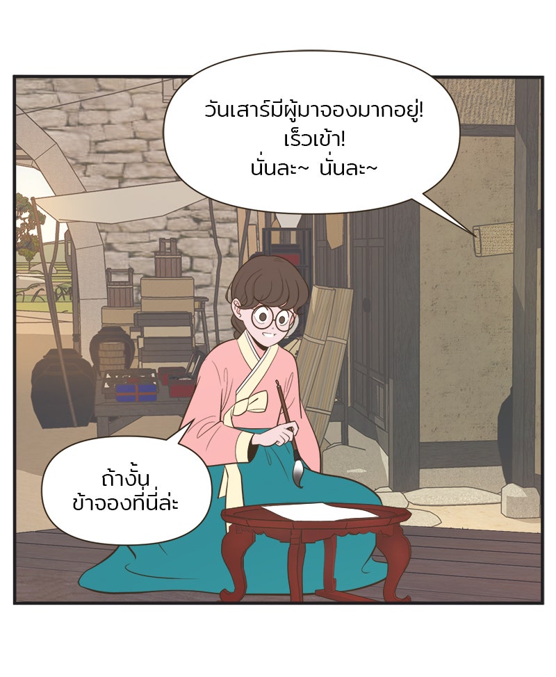 Daily JoJo - หน้า 19
