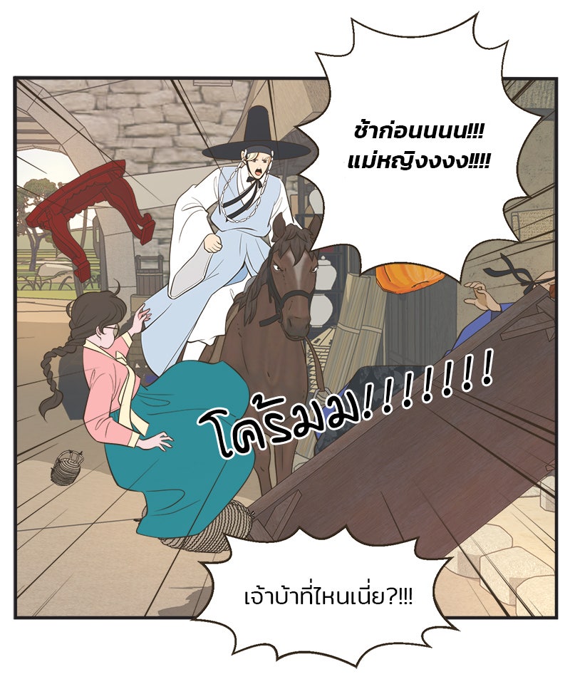 Daily JoJo - หน้า 20