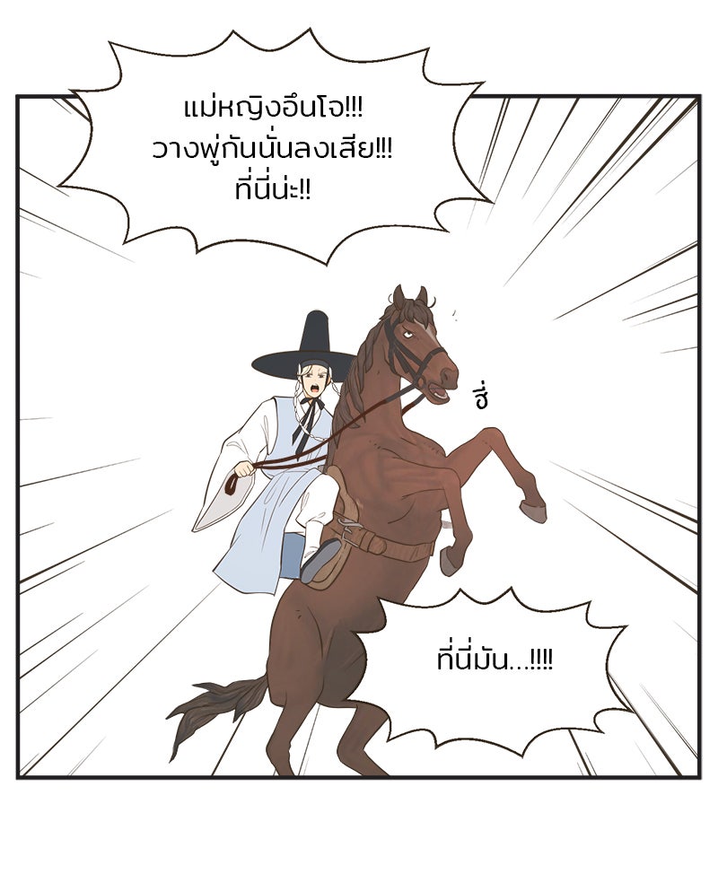 Daily JoJo - หน้า 21