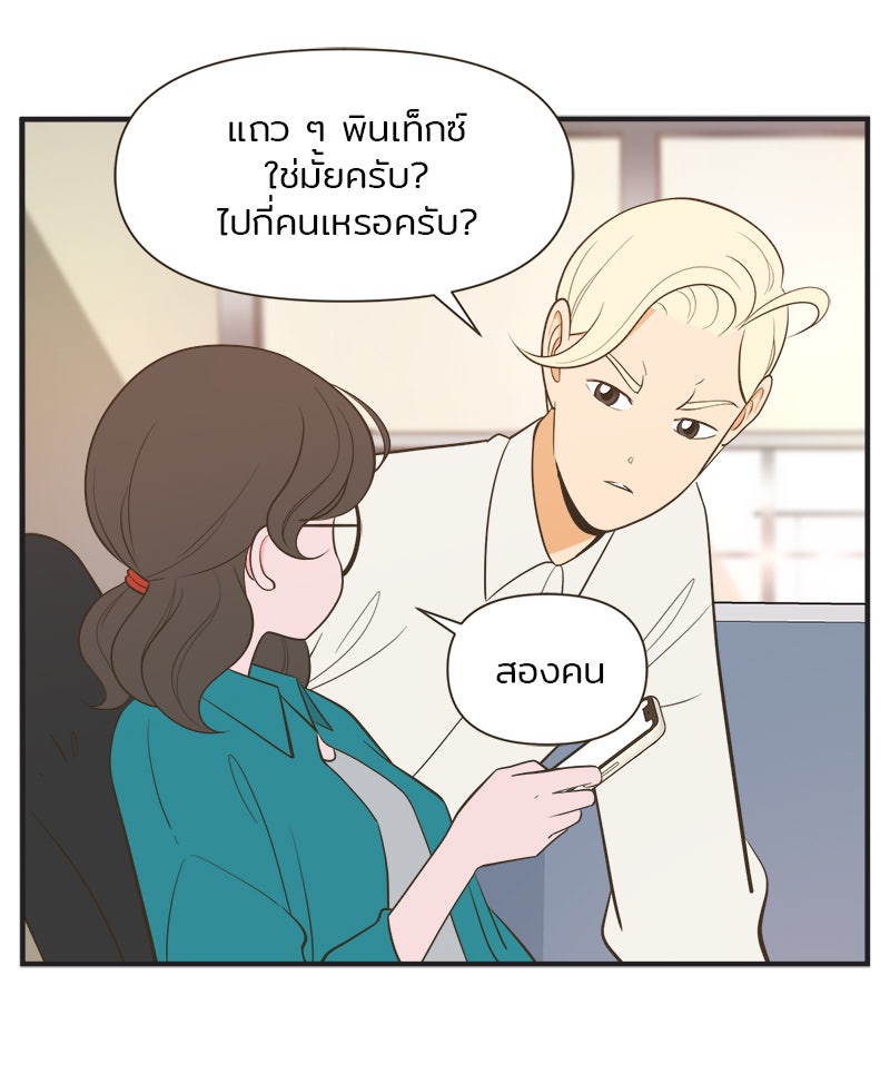 Daily JoJo - หน้า 23