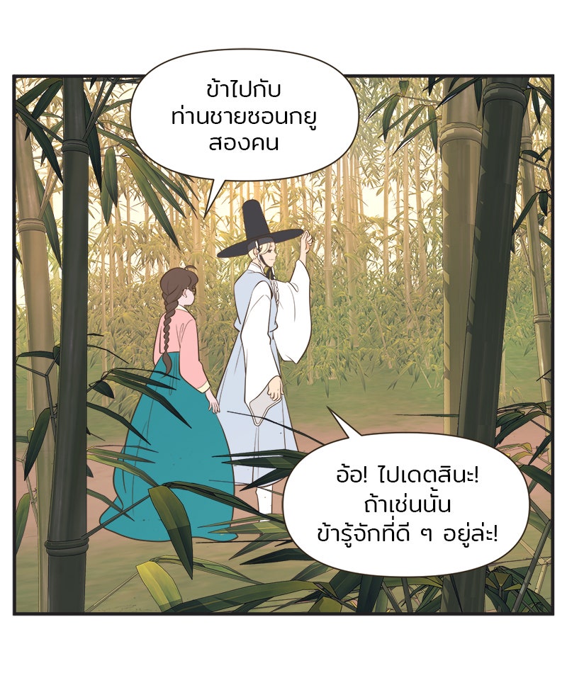 Daily JoJo - หน้า 24