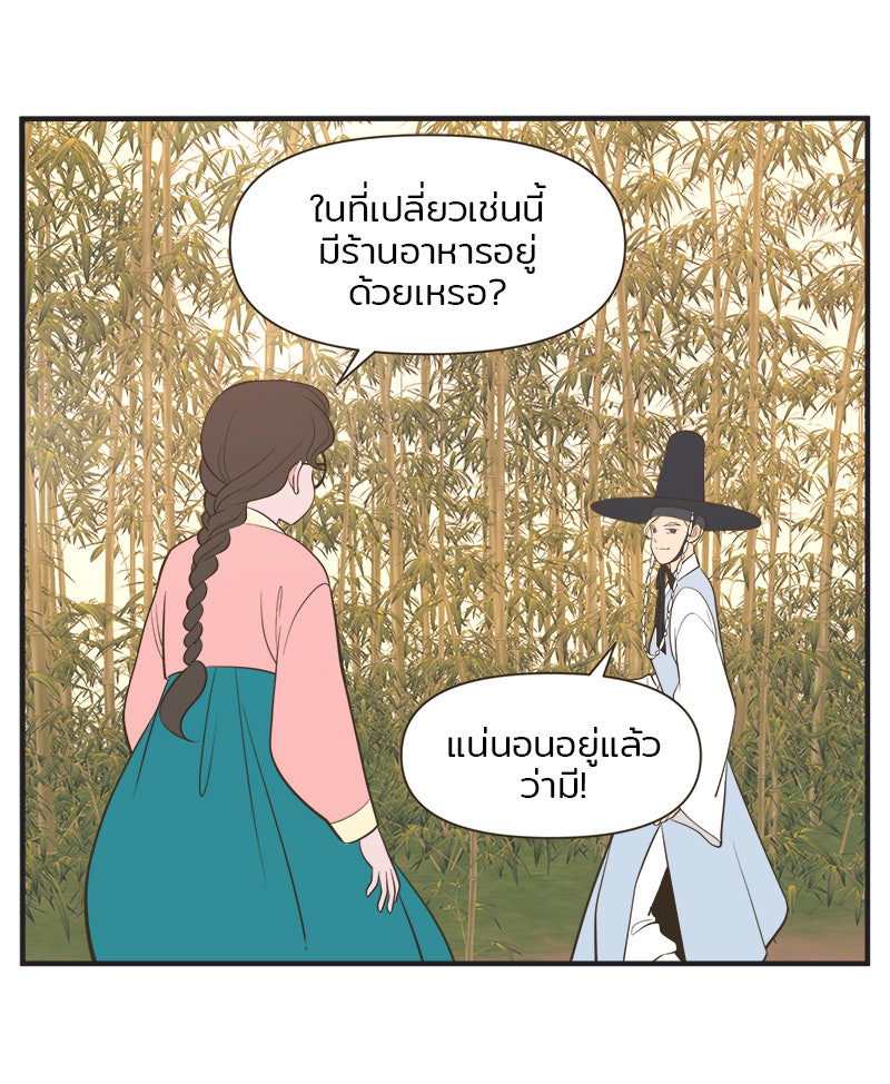 Daily JoJo - หน้า 25