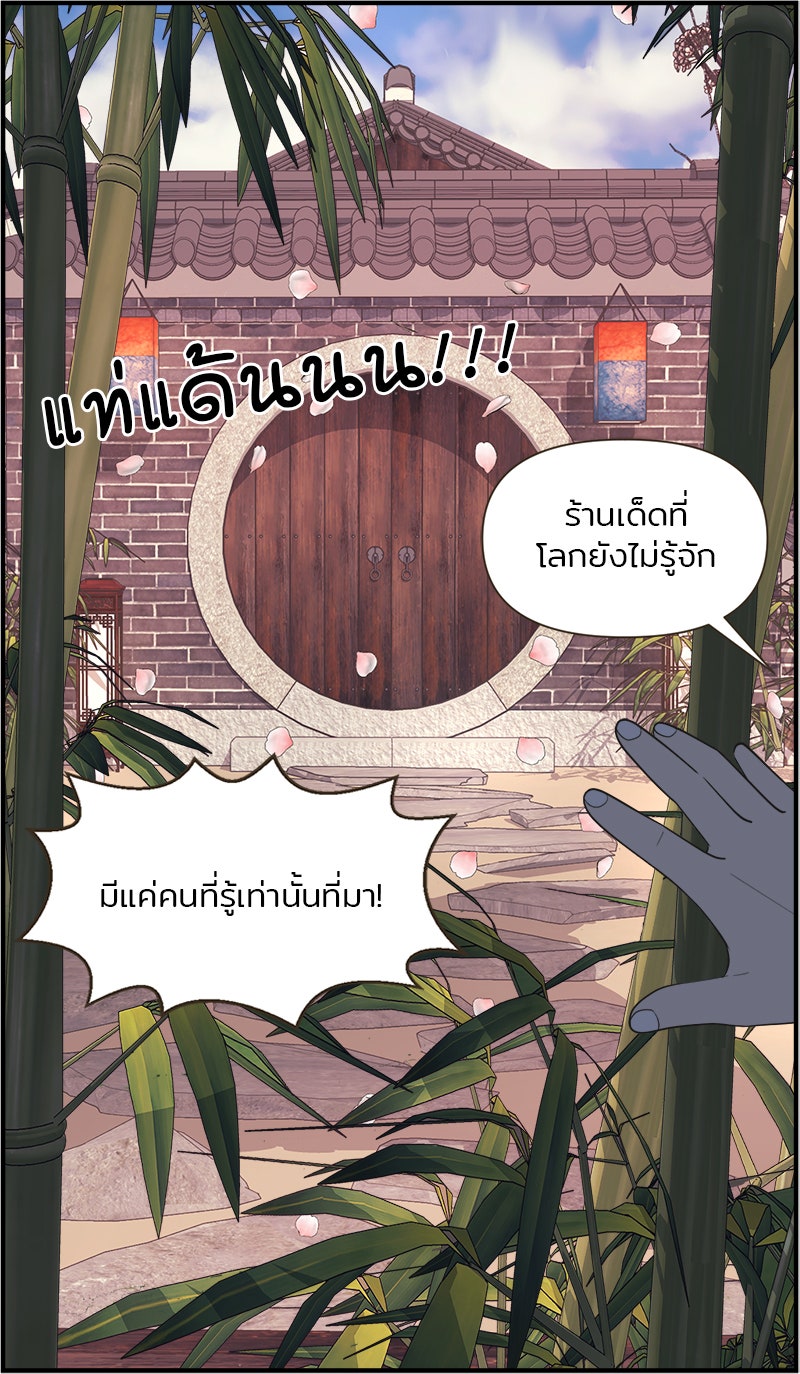Daily JoJo - หน้า 26