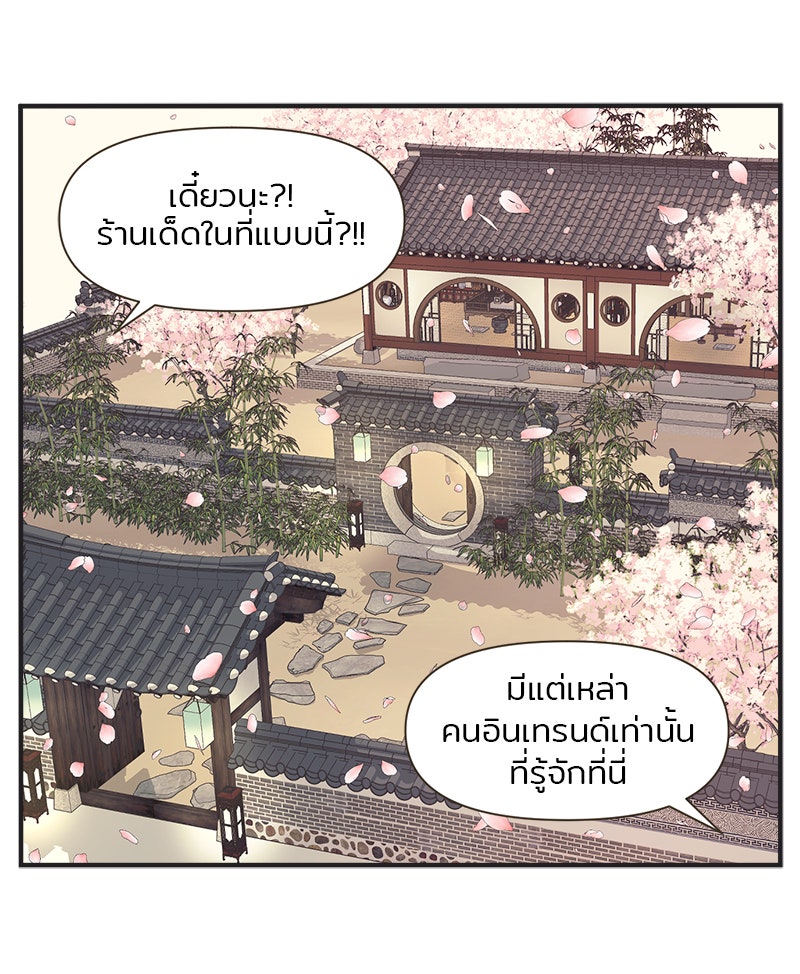 Daily JoJo - หน้า 27