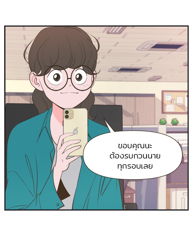 Daily JoJo - หน้า 29