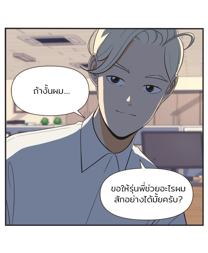 Daily JoJo - หน้า 30
