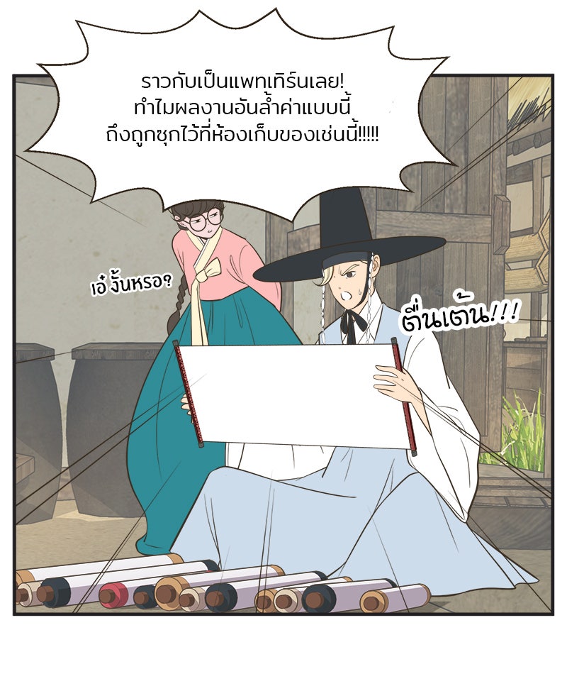 Daily JoJo - หน้า 4