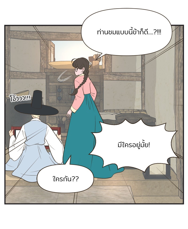 Daily JoJo - หน้า 5