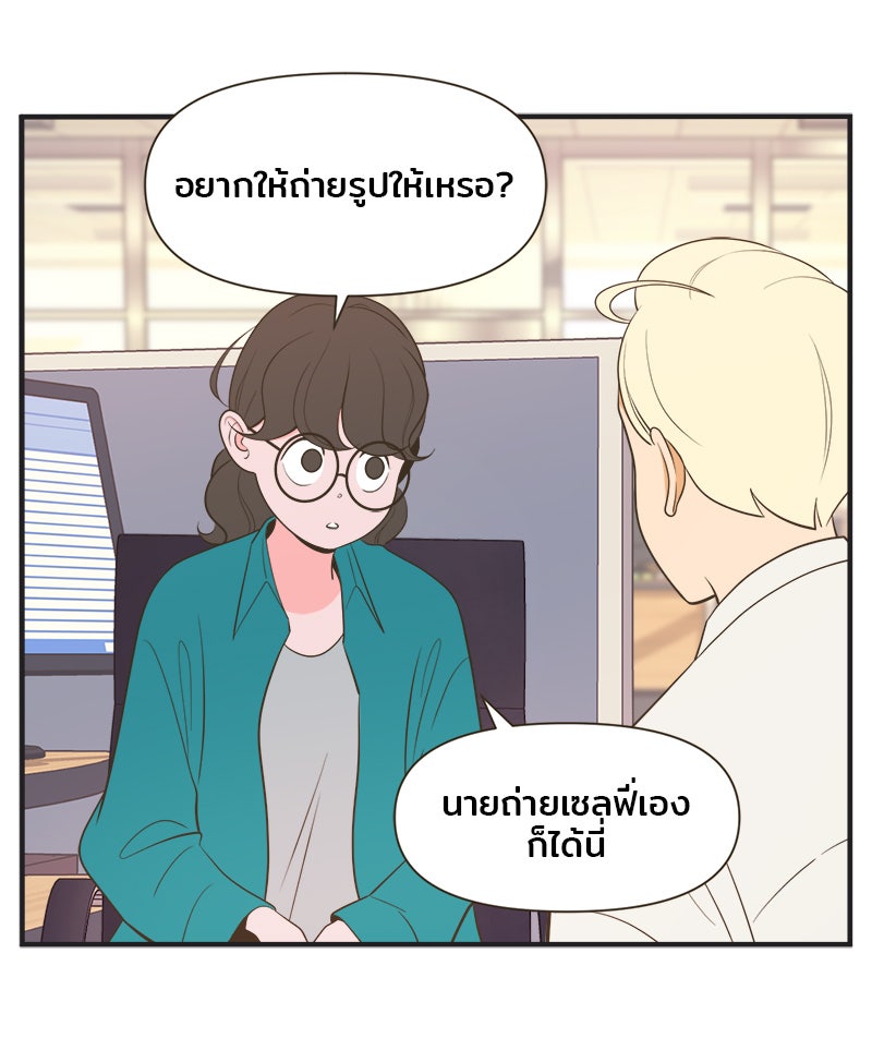 Daily JoJo - หน้า 1