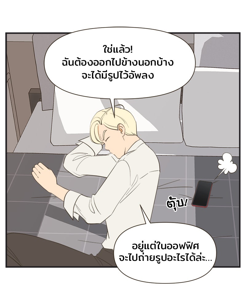 Daily JoJo - หน้า 22