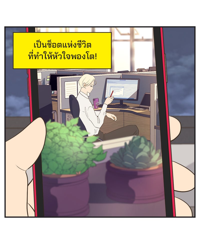 Daily JoJo - หน้า 29