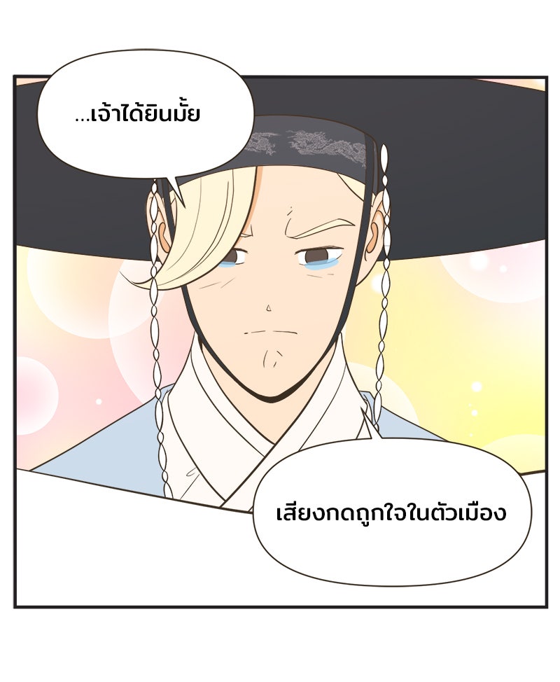 Daily JoJo - หน้า 30