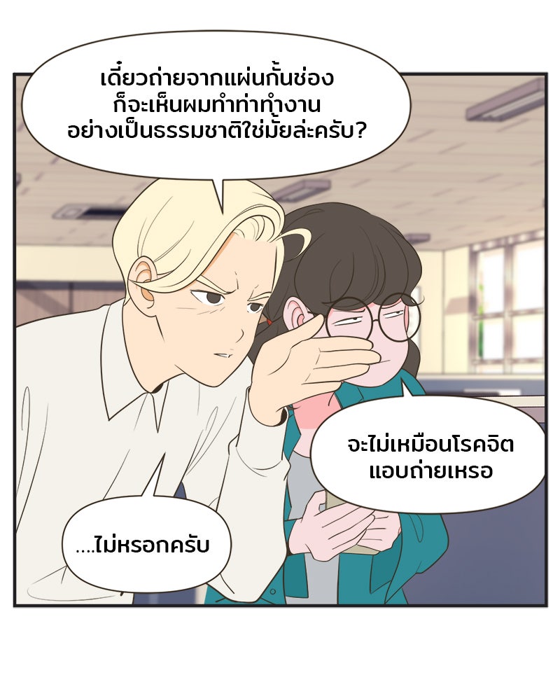 Daily JoJo - หน้า 5