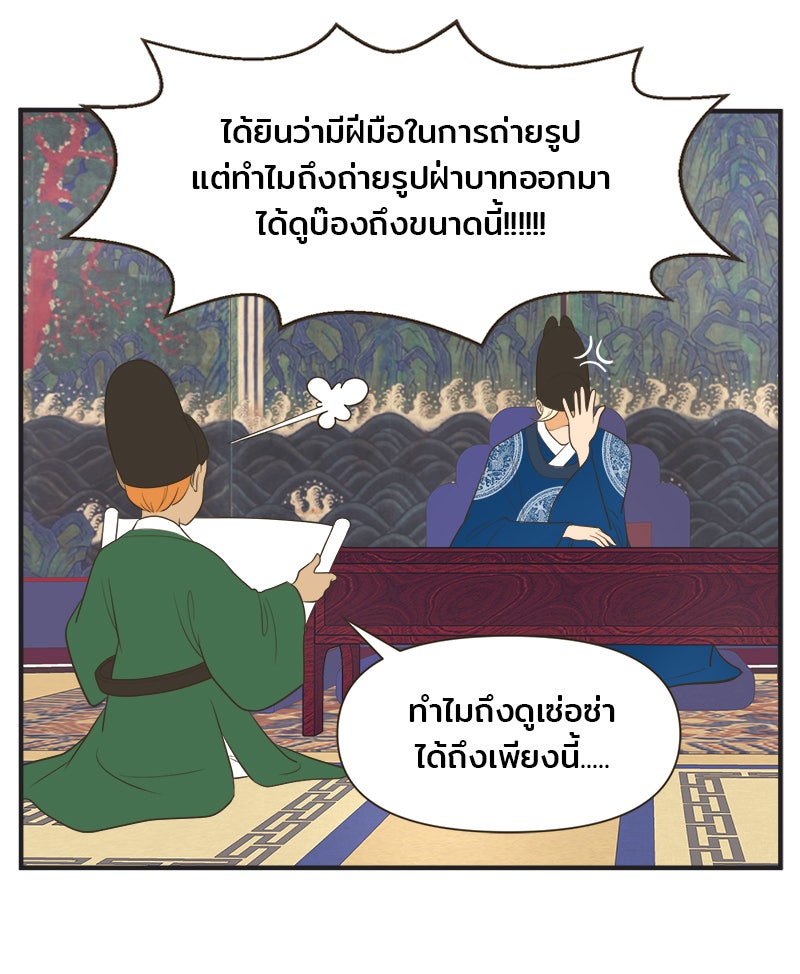 Daily JoJo - หน้า 8