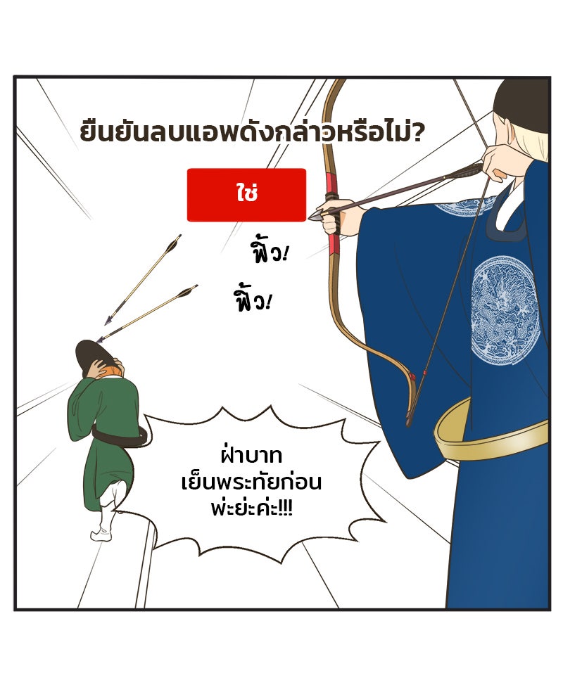 Daily JoJo - หน้า 9