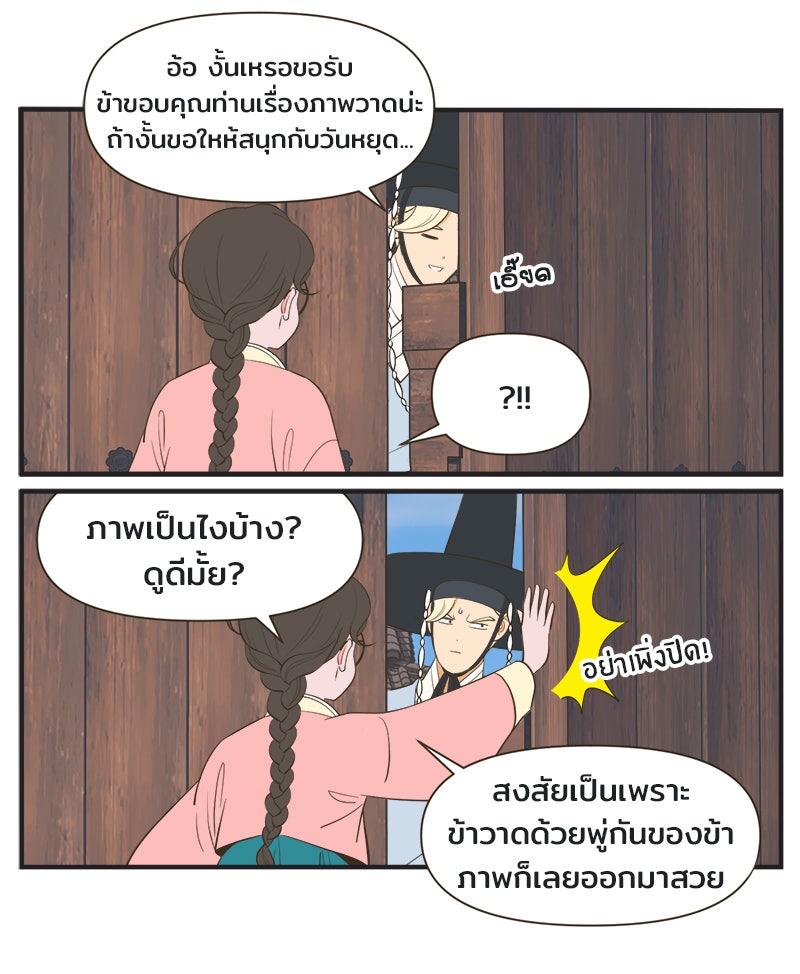 Daily JoJo - หน้า 10