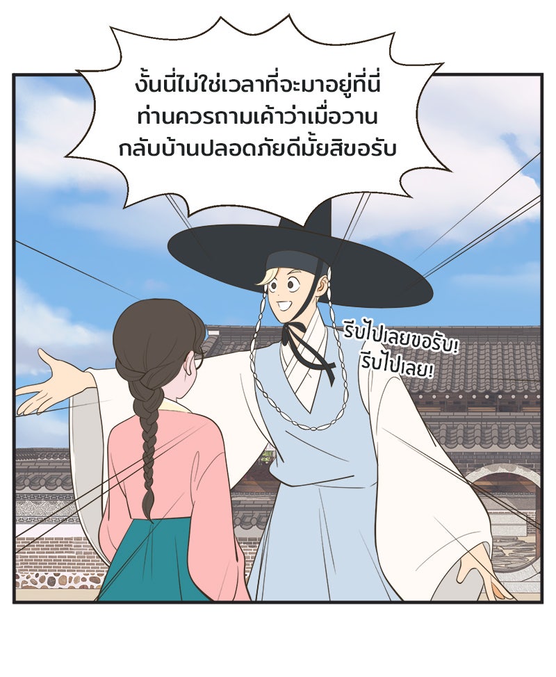 Daily JoJo - หน้า 13
