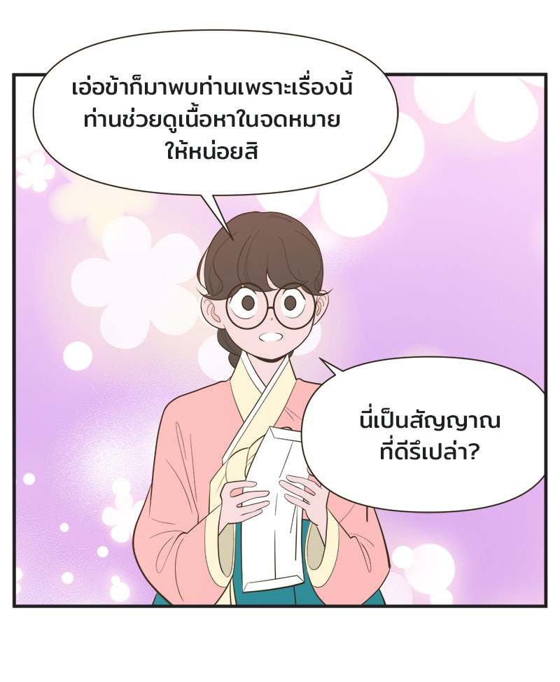 Daily JoJo - หน้า 14