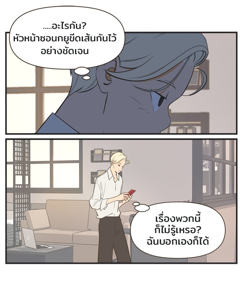 Daily JoJo - หน้า 17