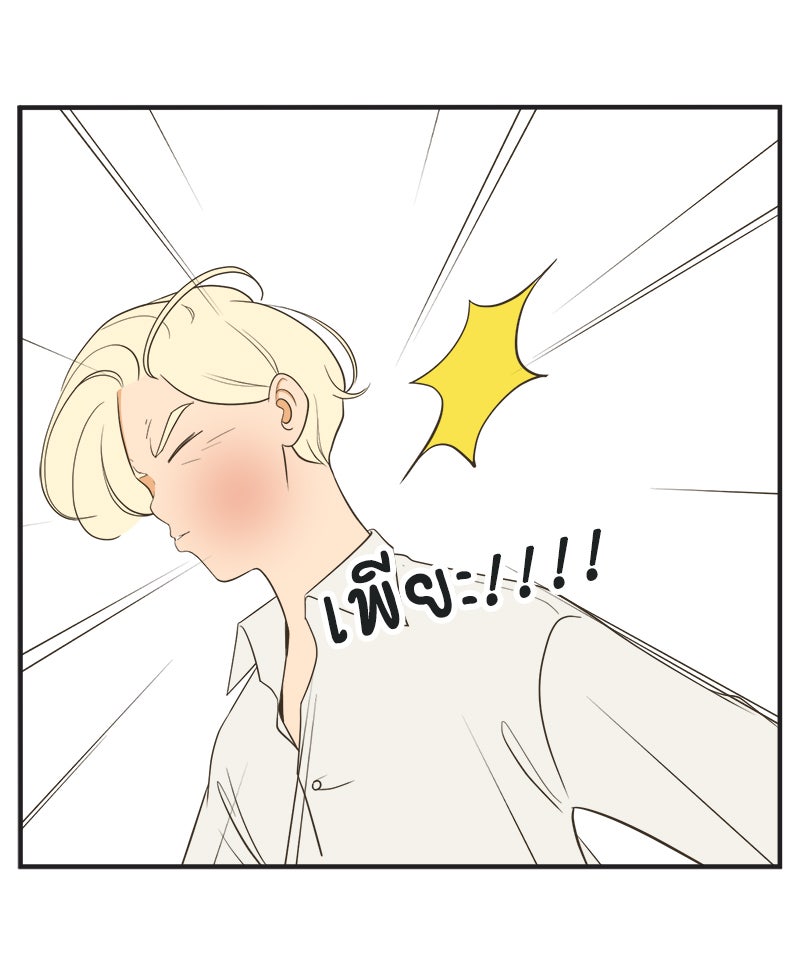 Daily JoJo - หน้า 18