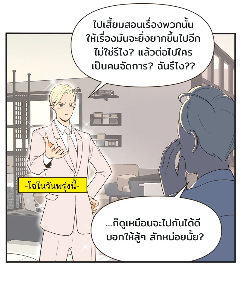 Daily JoJo - หน้า 19
