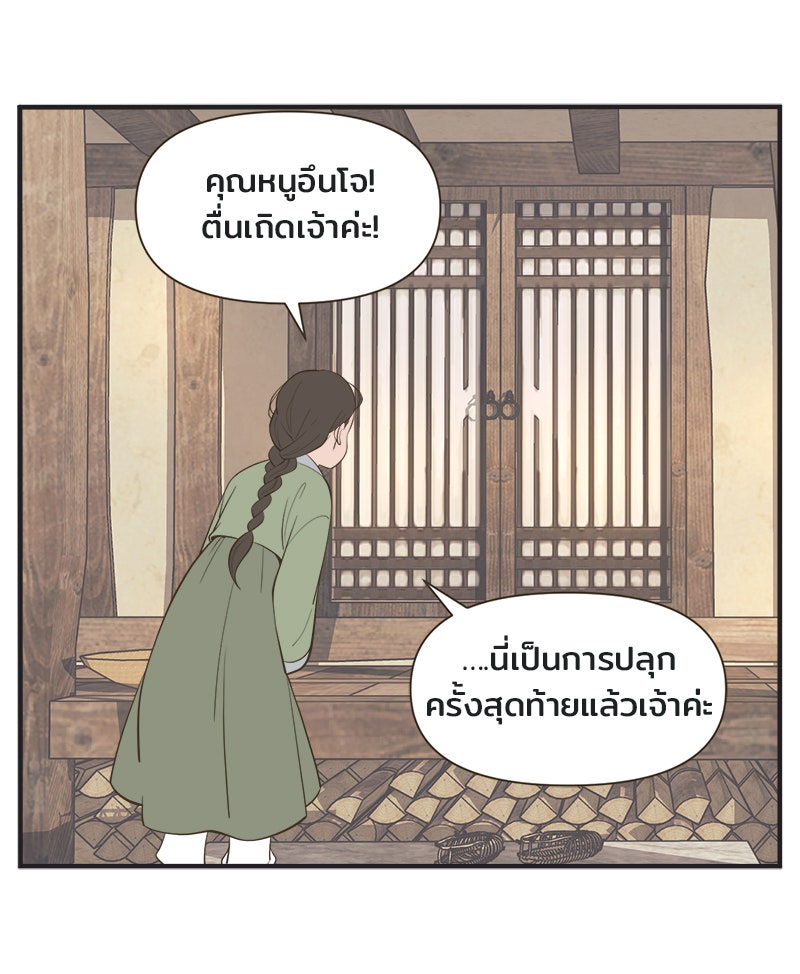 Daily JoJo - หน้า 2
