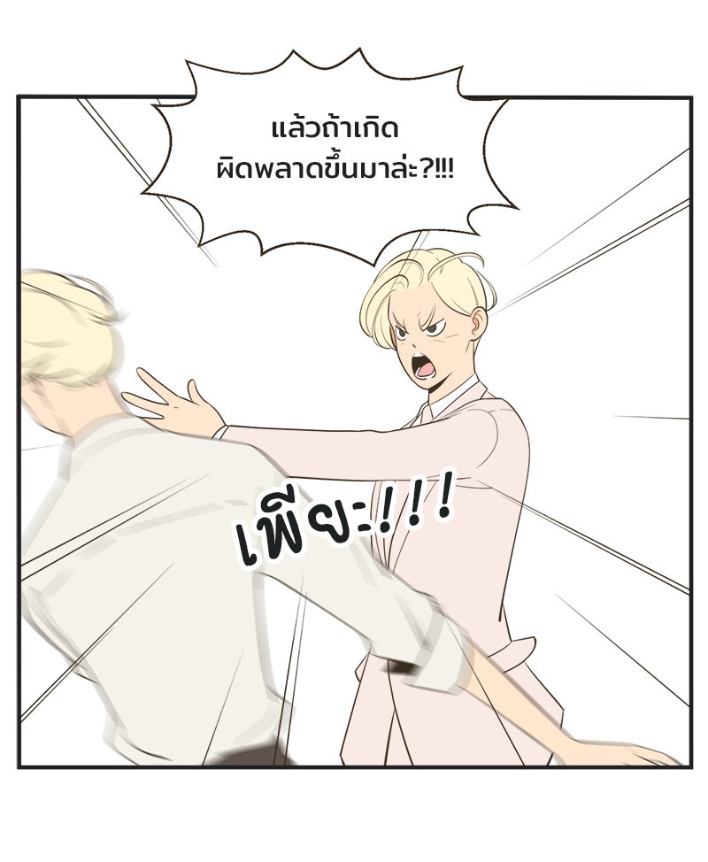 Daily JoJo - หน้า 20