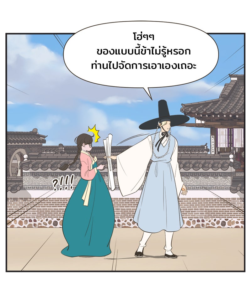 Daily JoJo - หน้า 23