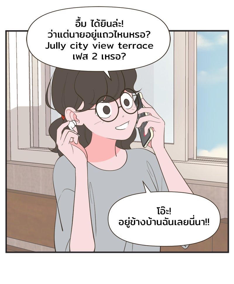 Daily JoJo - หน้า 26
