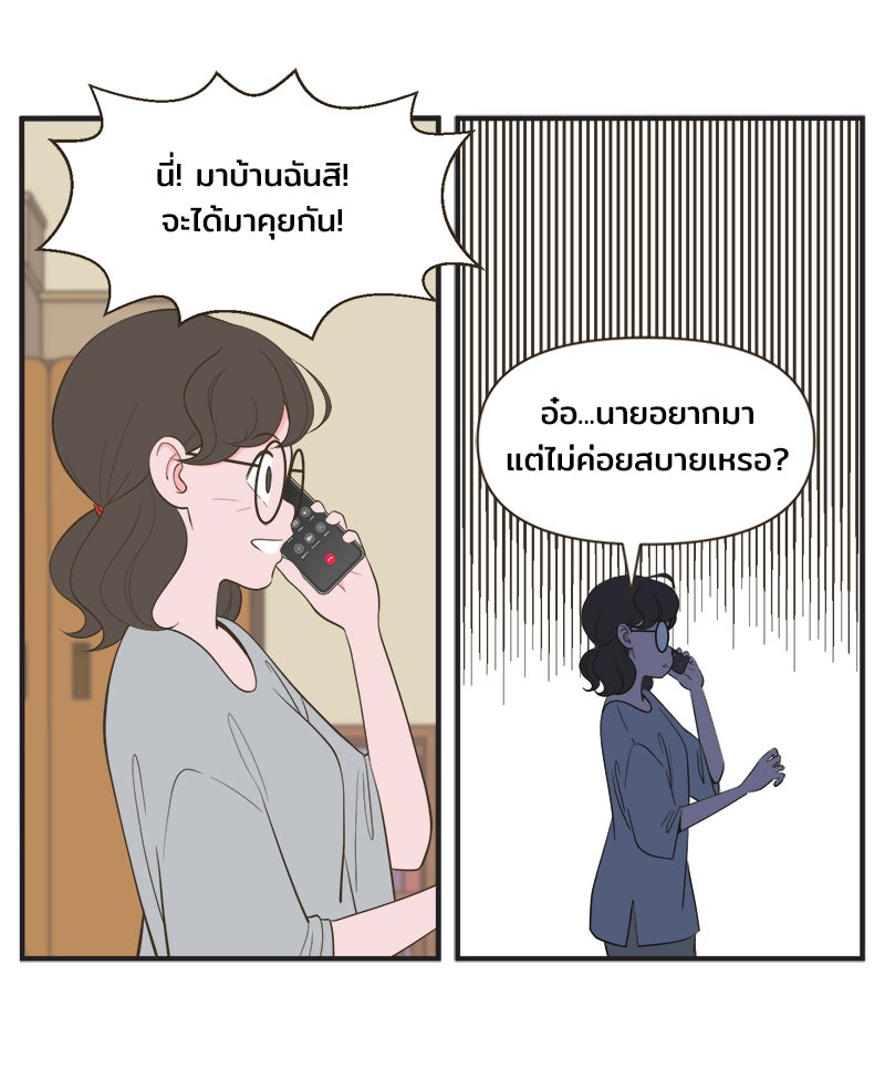 Daily JoJo - หน้า 27