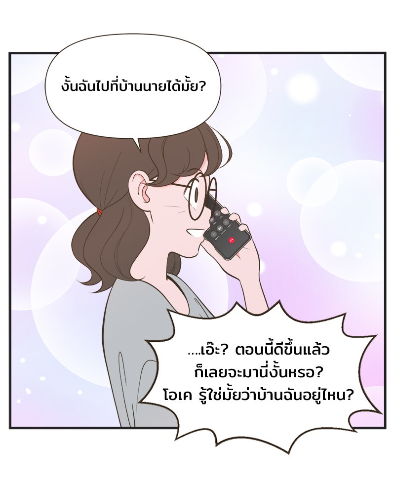 Daily JoJo - หน้า 28