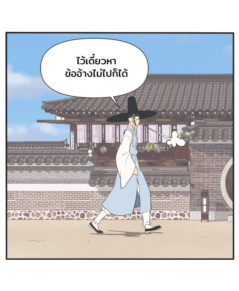Daily JoJo - หน้า 30