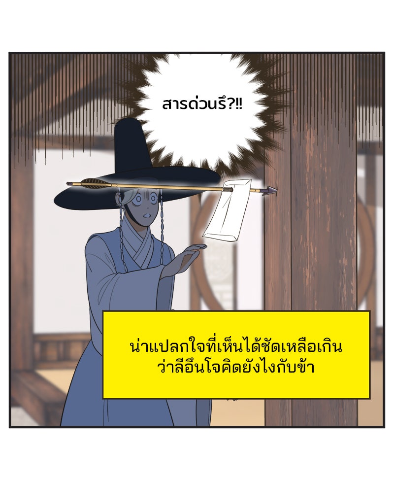 Daily JoJo - หน้า 32