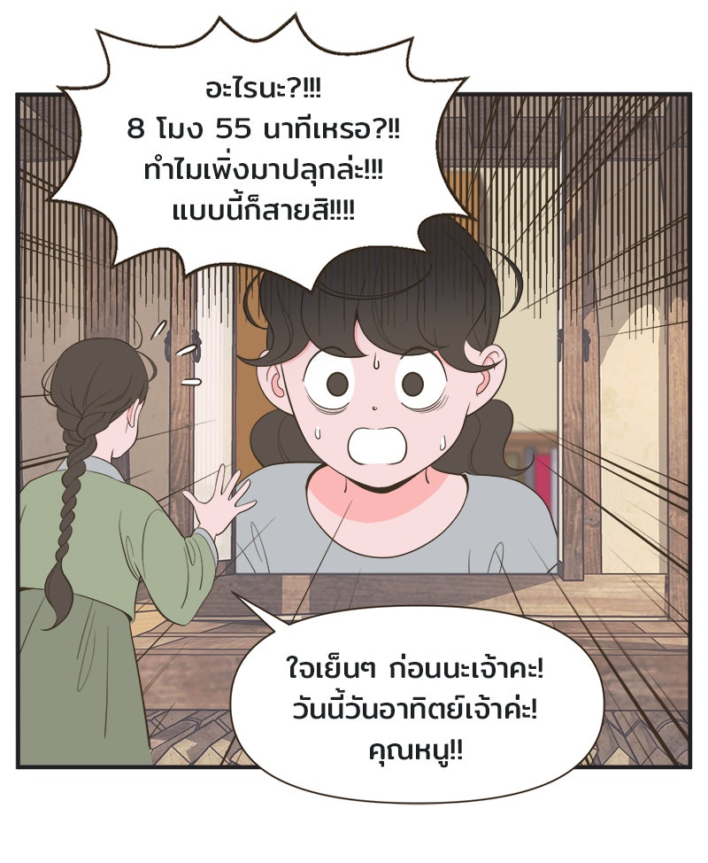 Daily JoJo - หน้า 4
