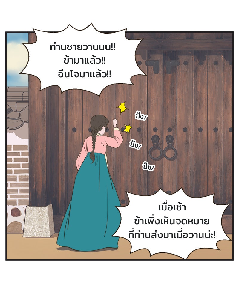 Daily JoJo - หน้า 8