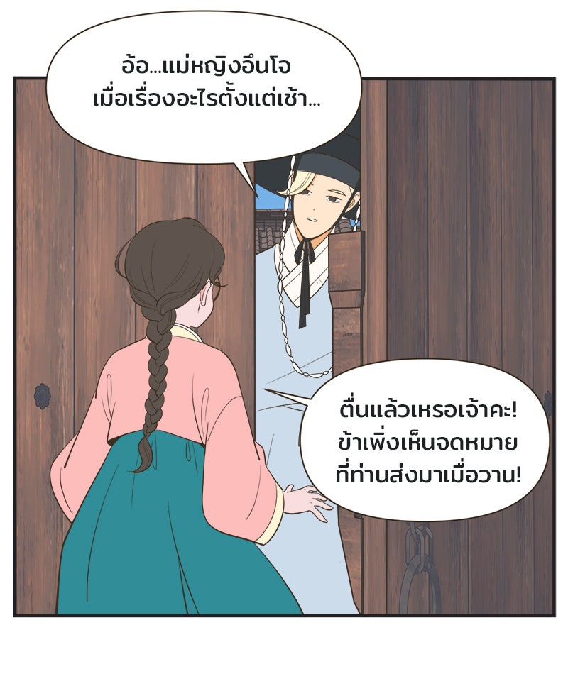 Daily JoJo - หน้า 9