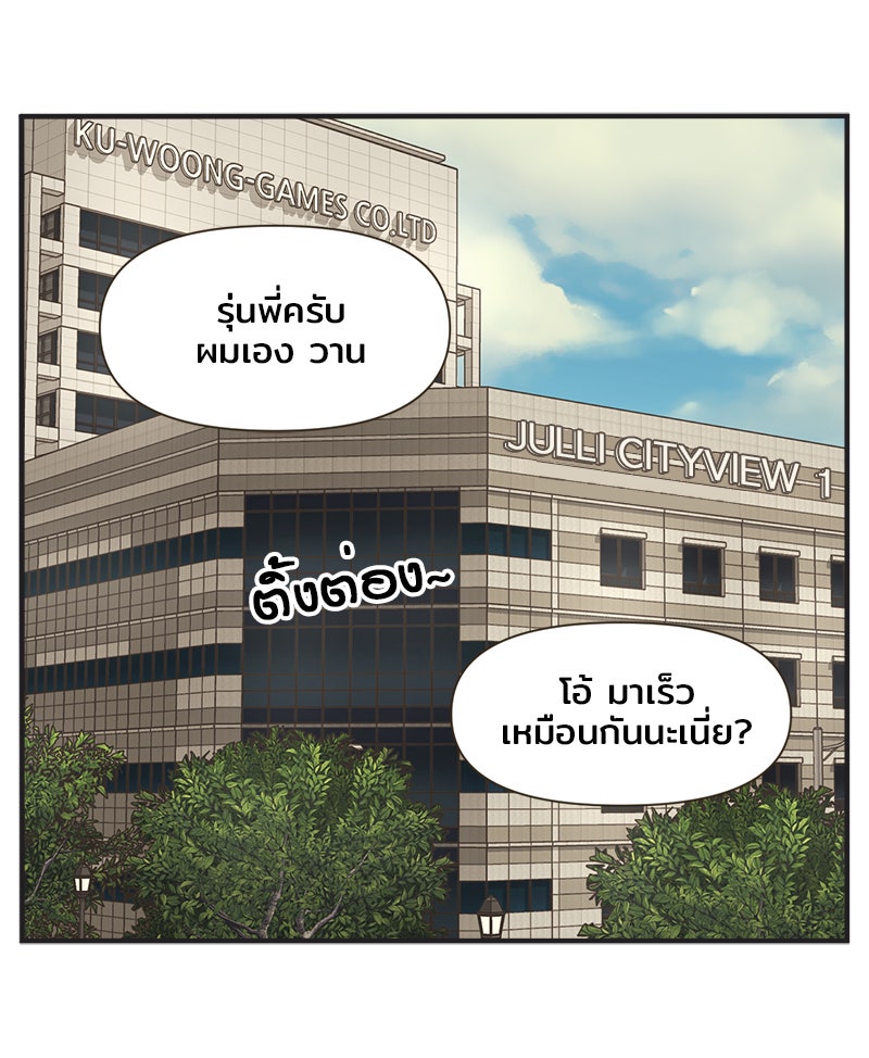 Daily JoJo - หน้า 11