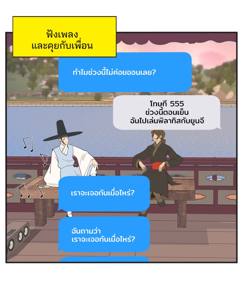 Daily JoJo - หน้า 2