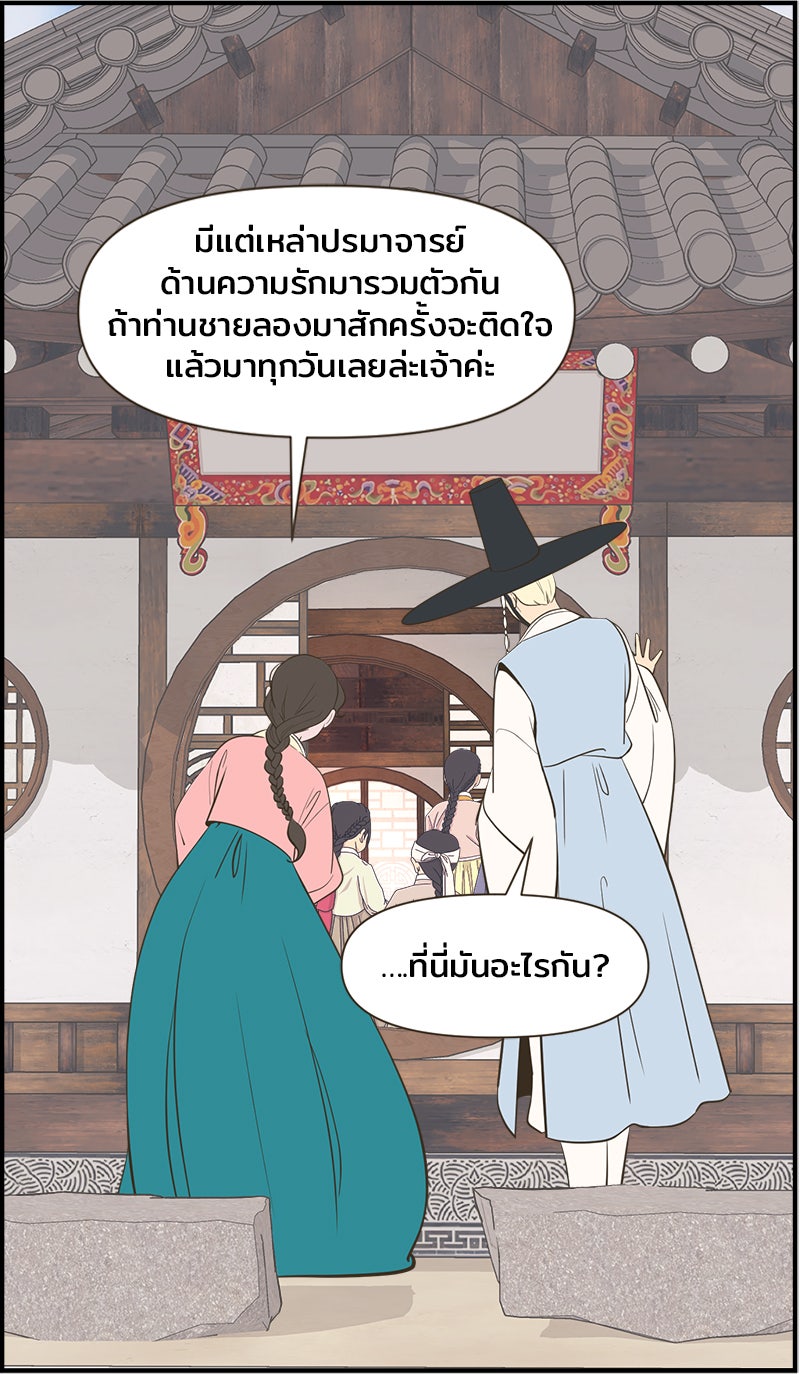 Daily JoJo - หน้า 22