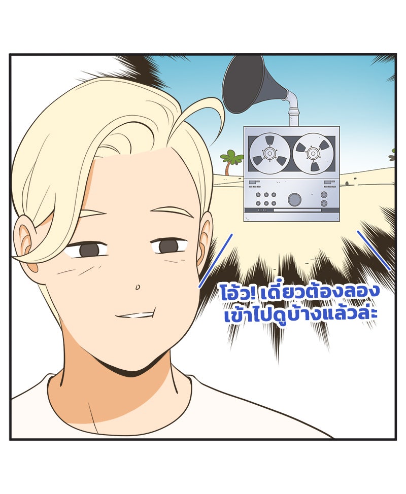 Daily JoJo - หน้า 25