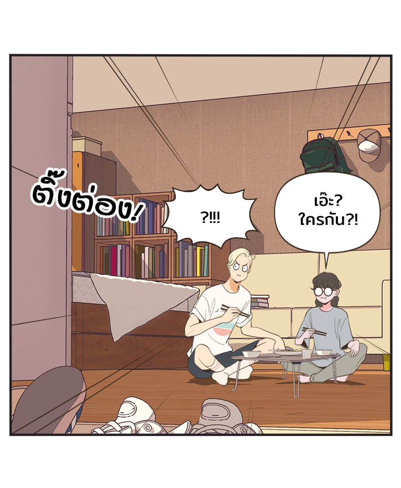 Daily JoJo - หน้า 26