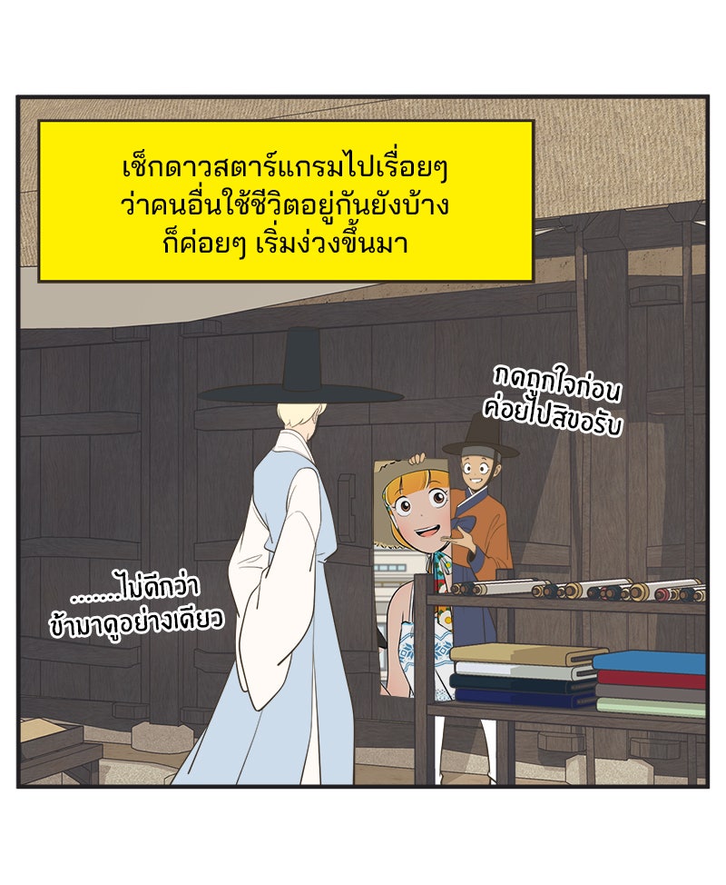 Daily JoJo - หน้า 3
