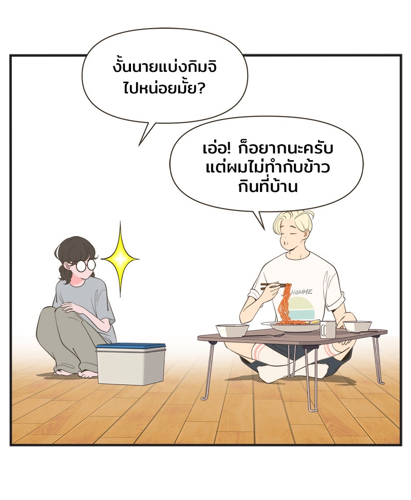 Daily JoJo - หน้า 32
