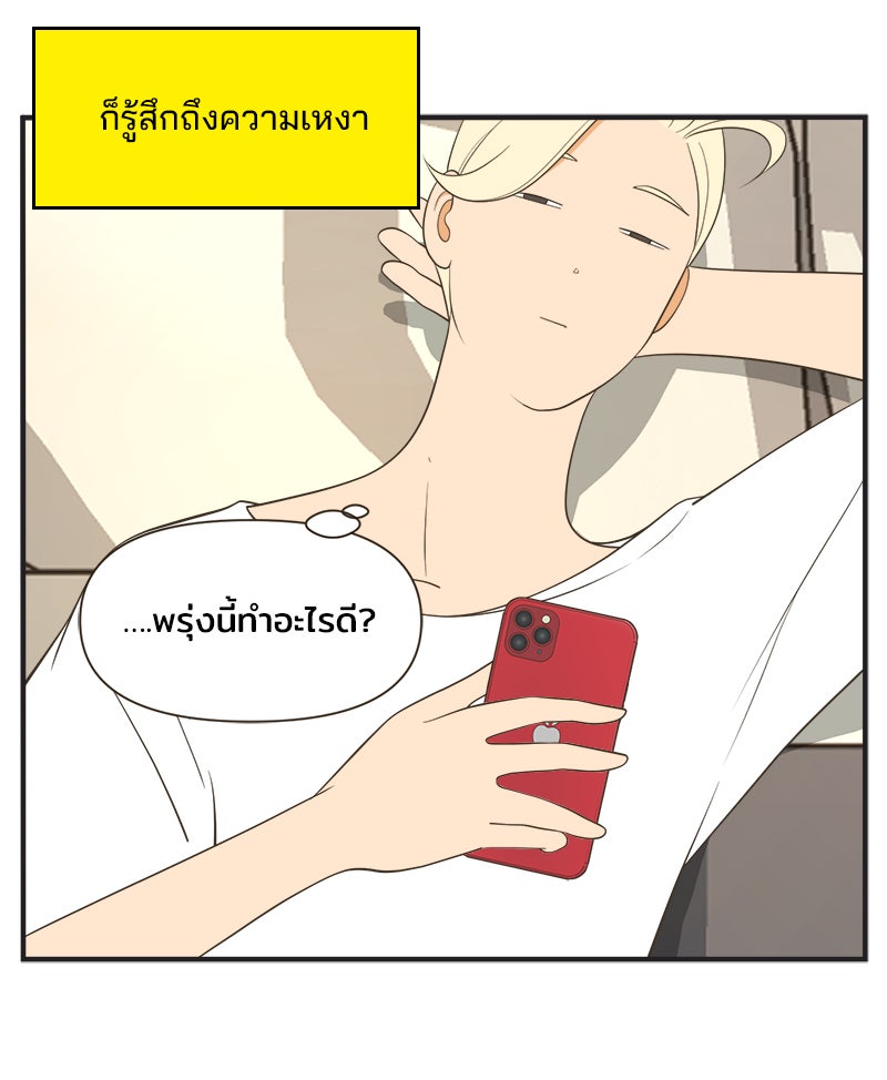 Daily JoJo - หน้า 5