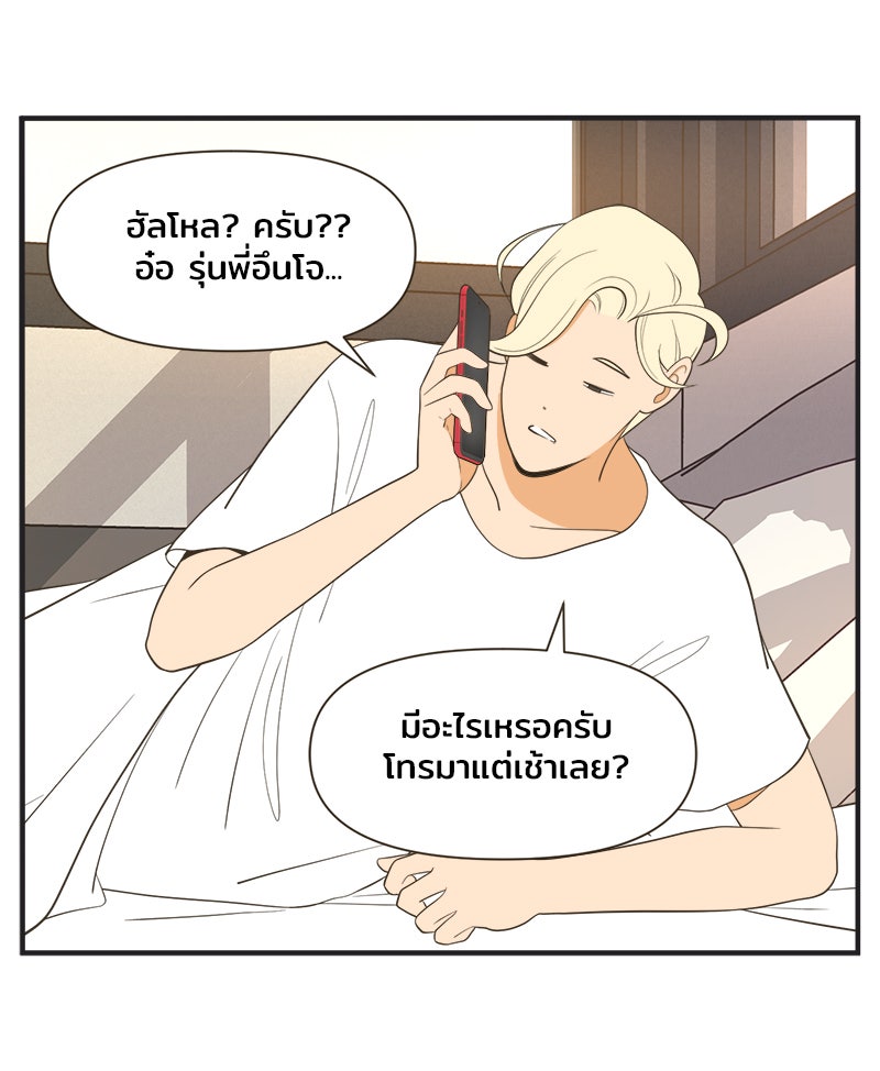 Daily JoJo - หน้า 7