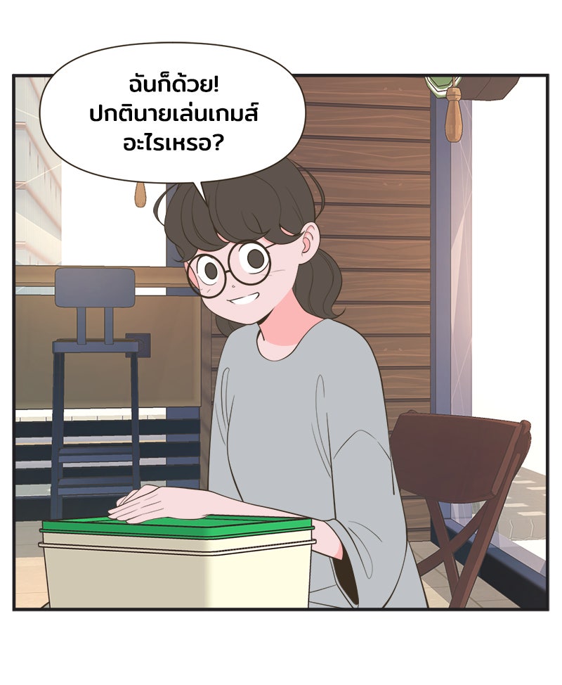 Daily JoJo - หน้า 10