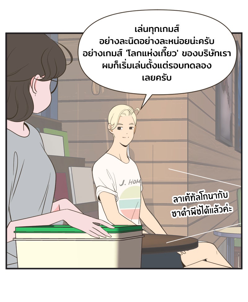Daily JoJo - หน้า 11