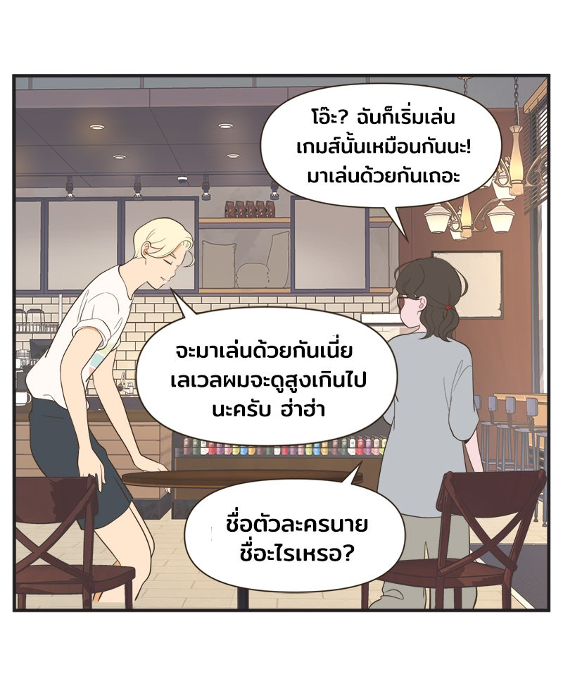 Daily JoJo - หน้า 12