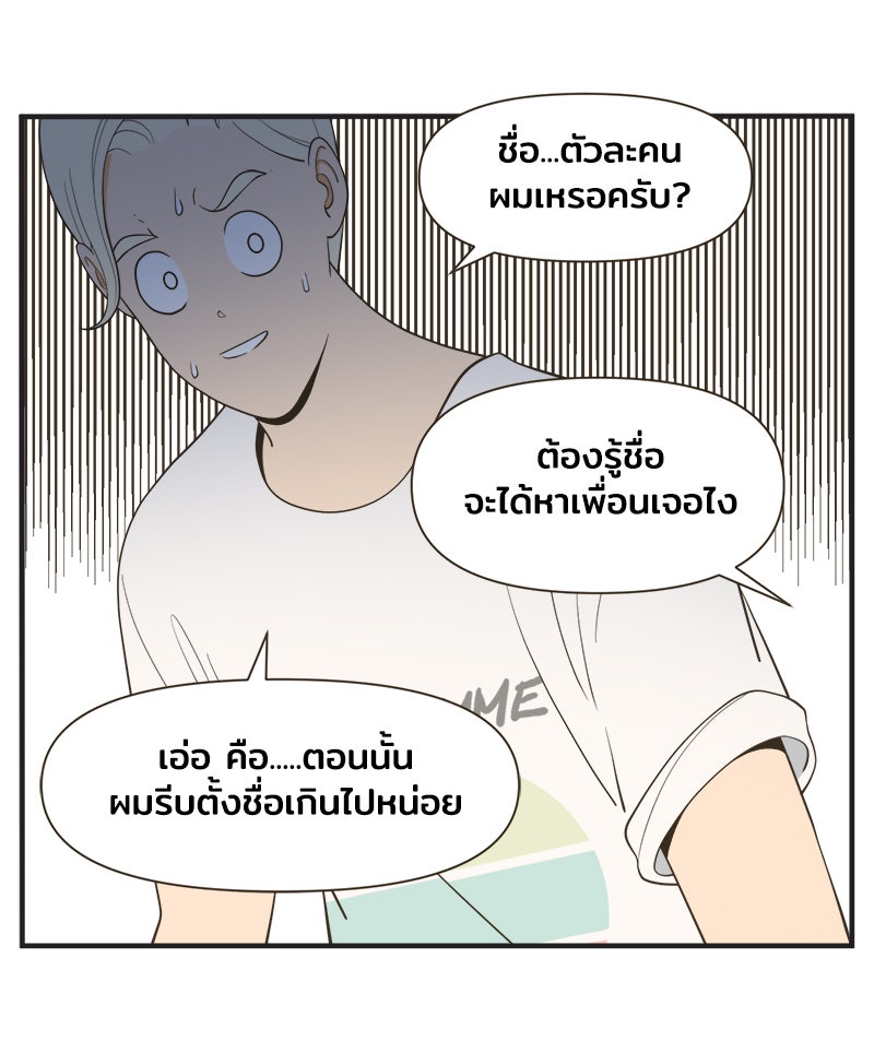 Daily JoJo - หน้า 13